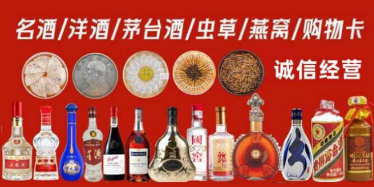 类乌齐县烟酒回收电话